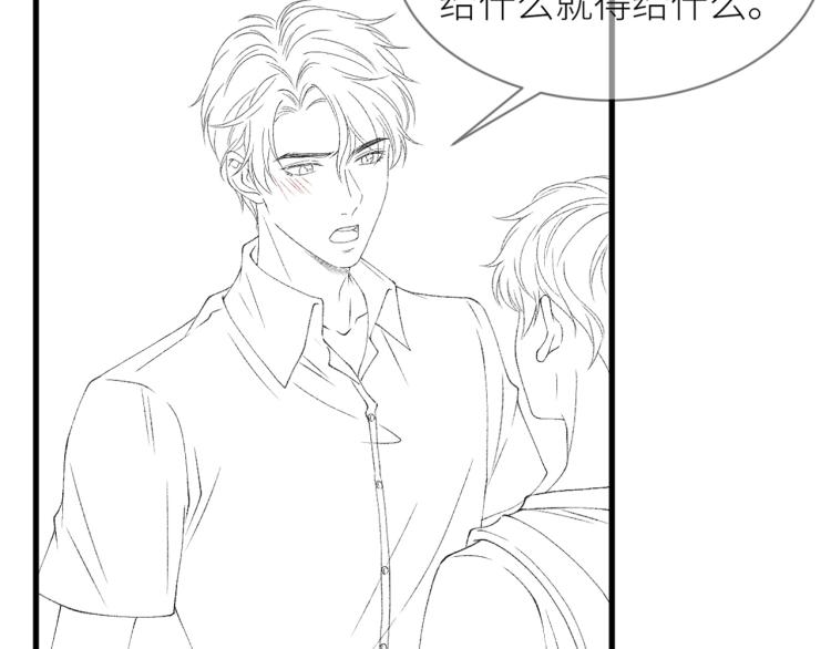 第35话 师哥摸摸头81