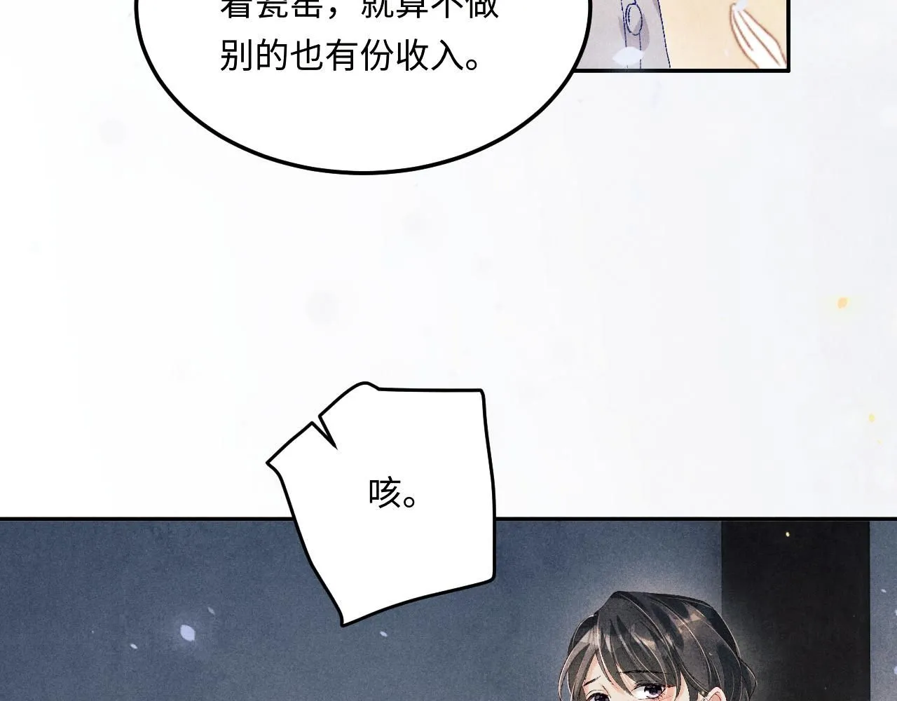 第170话 丁可愈出言挑衅珍珠10
