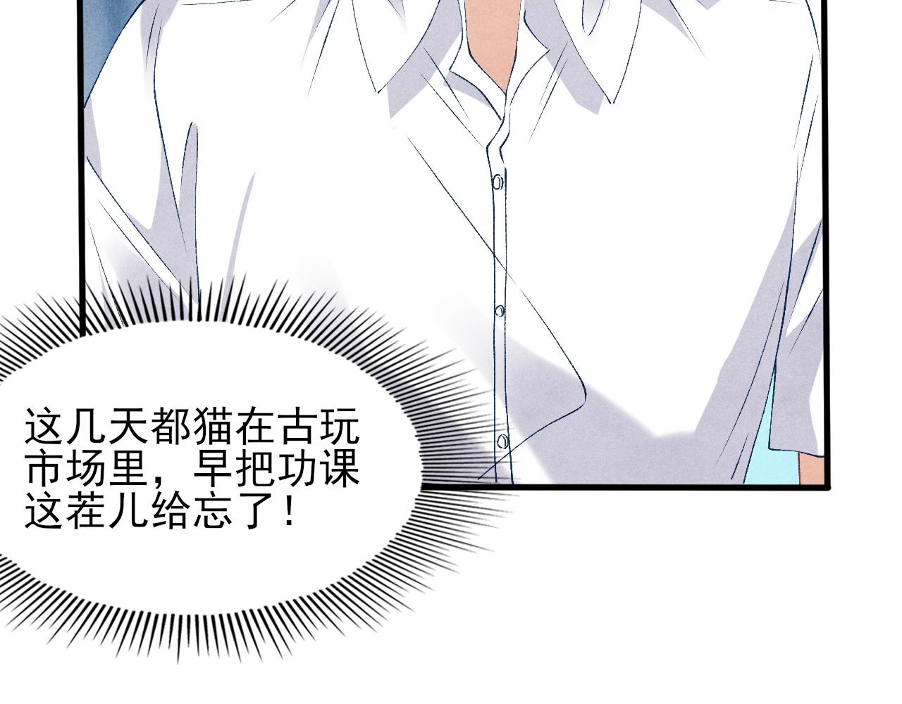 第42话 师哥教解题8