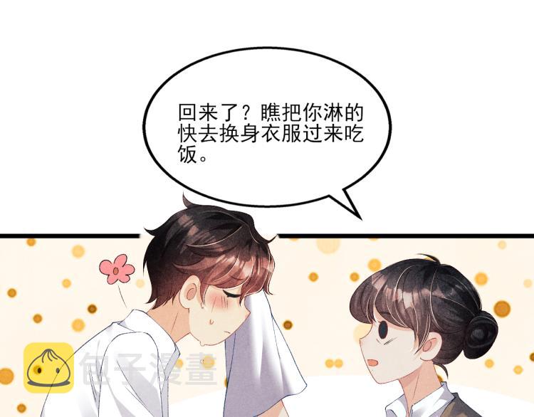 第32话 一切尽在不言中19