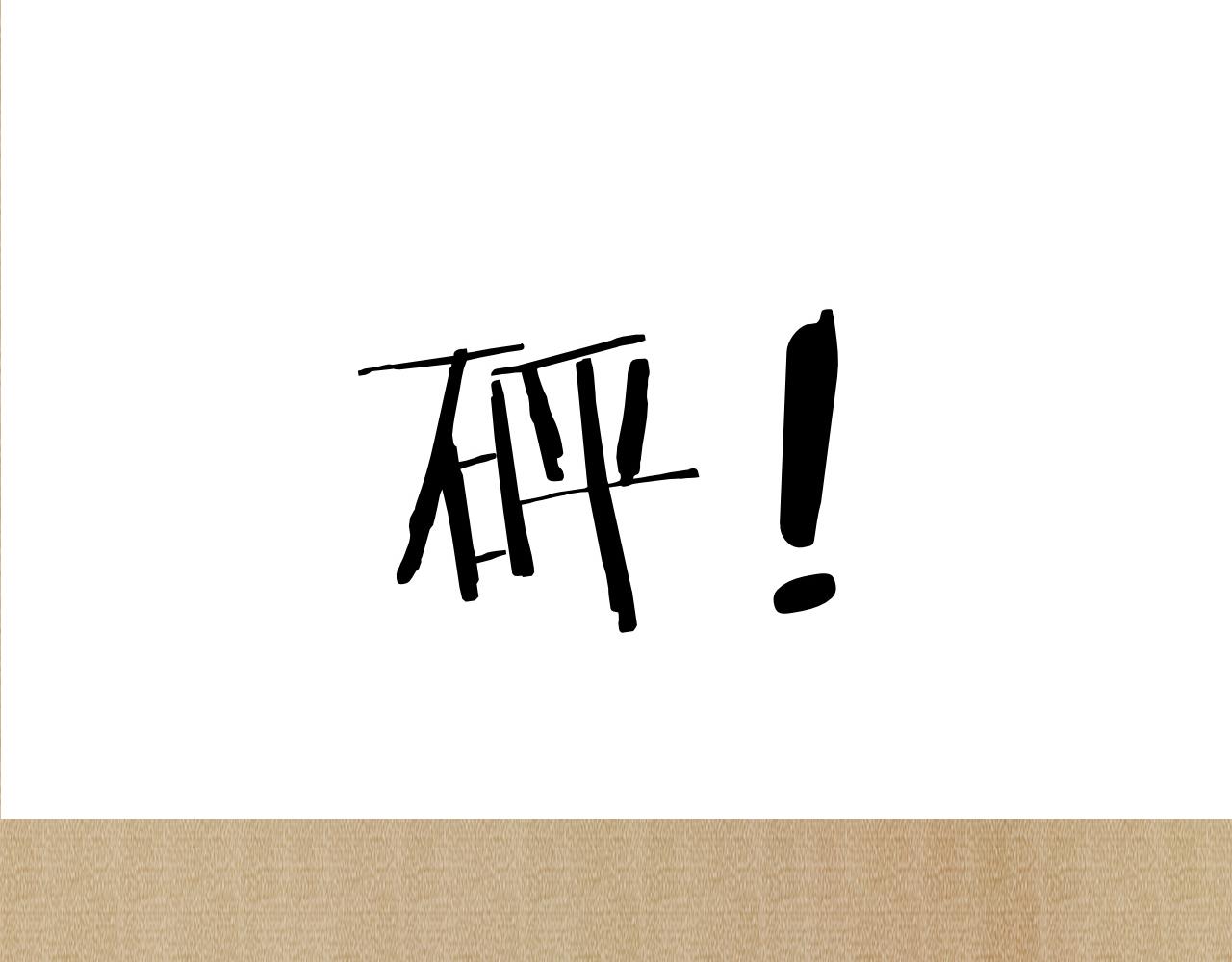 第70话 生病了还不是我照顾你81