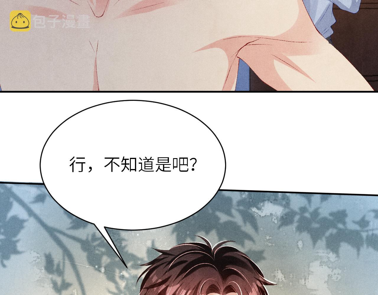 第74话 脸红也不许？17