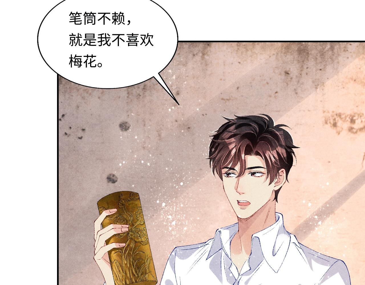 第78话 珍珠的秘密79