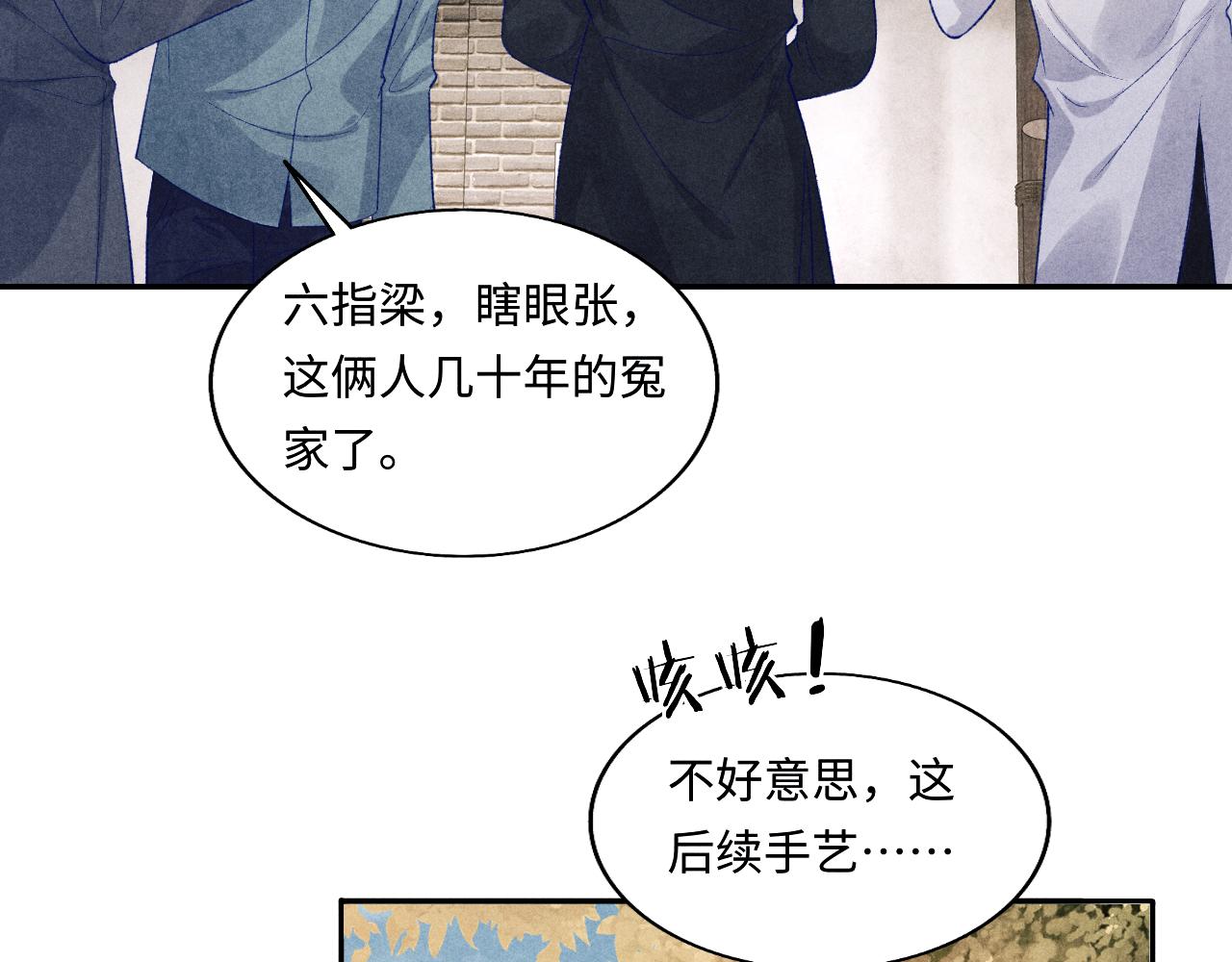 第125话 成为大师傅了8