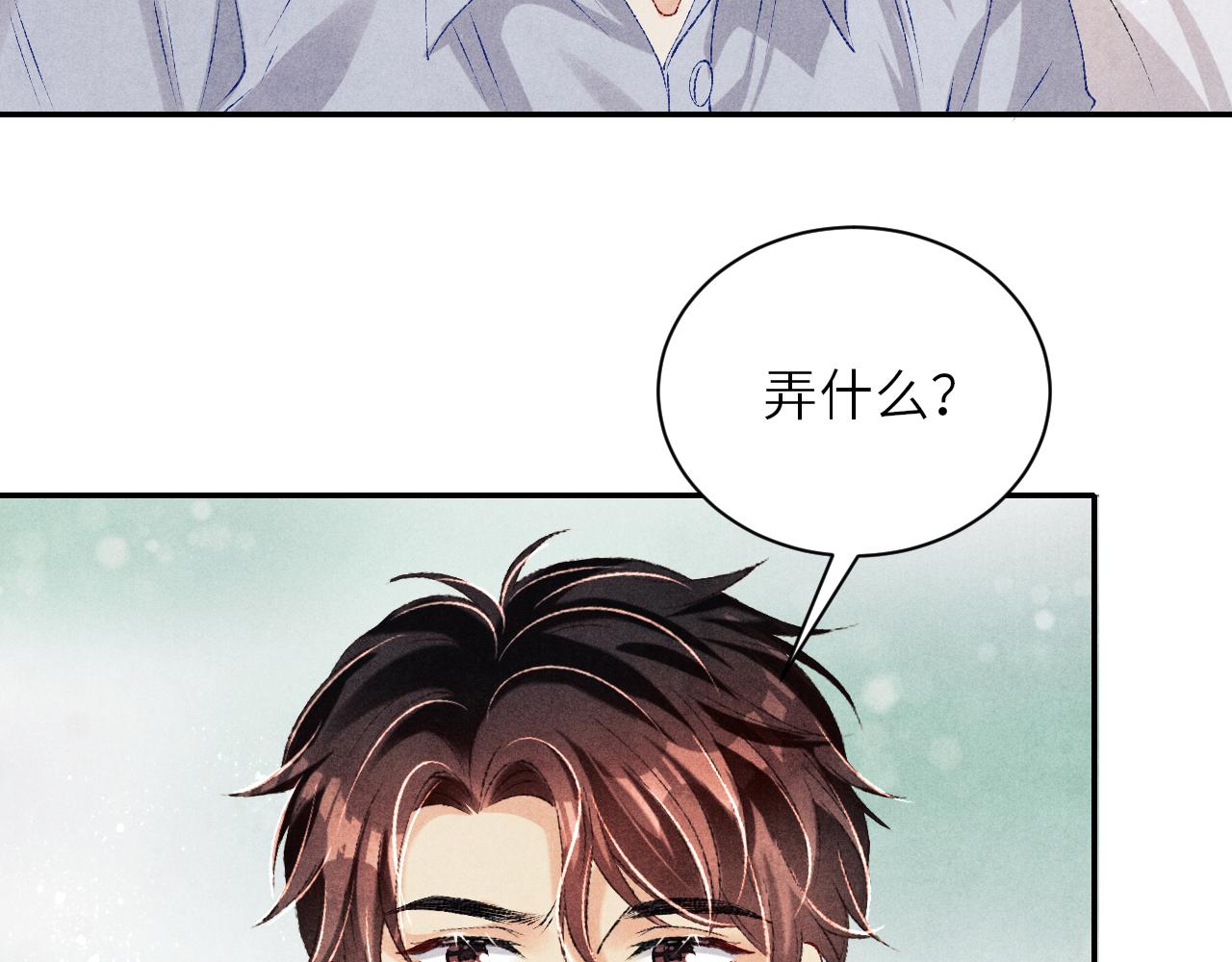 第74话 脸红也不许？40