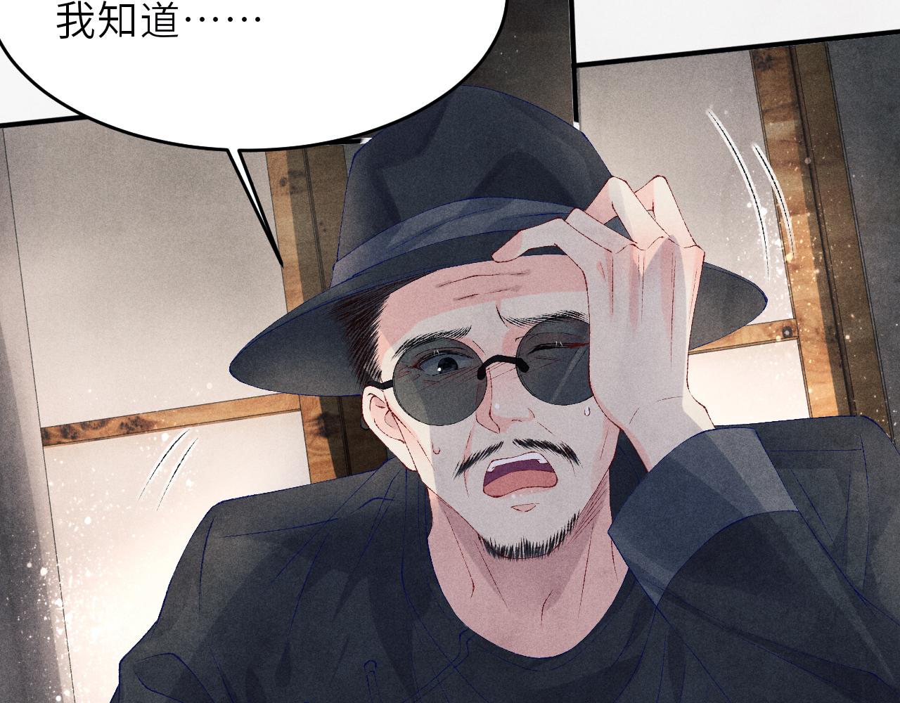 第86话 师哥你昨晚去哪了？15
