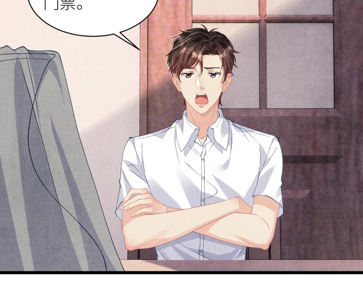 第36话 师哥想要的是……39