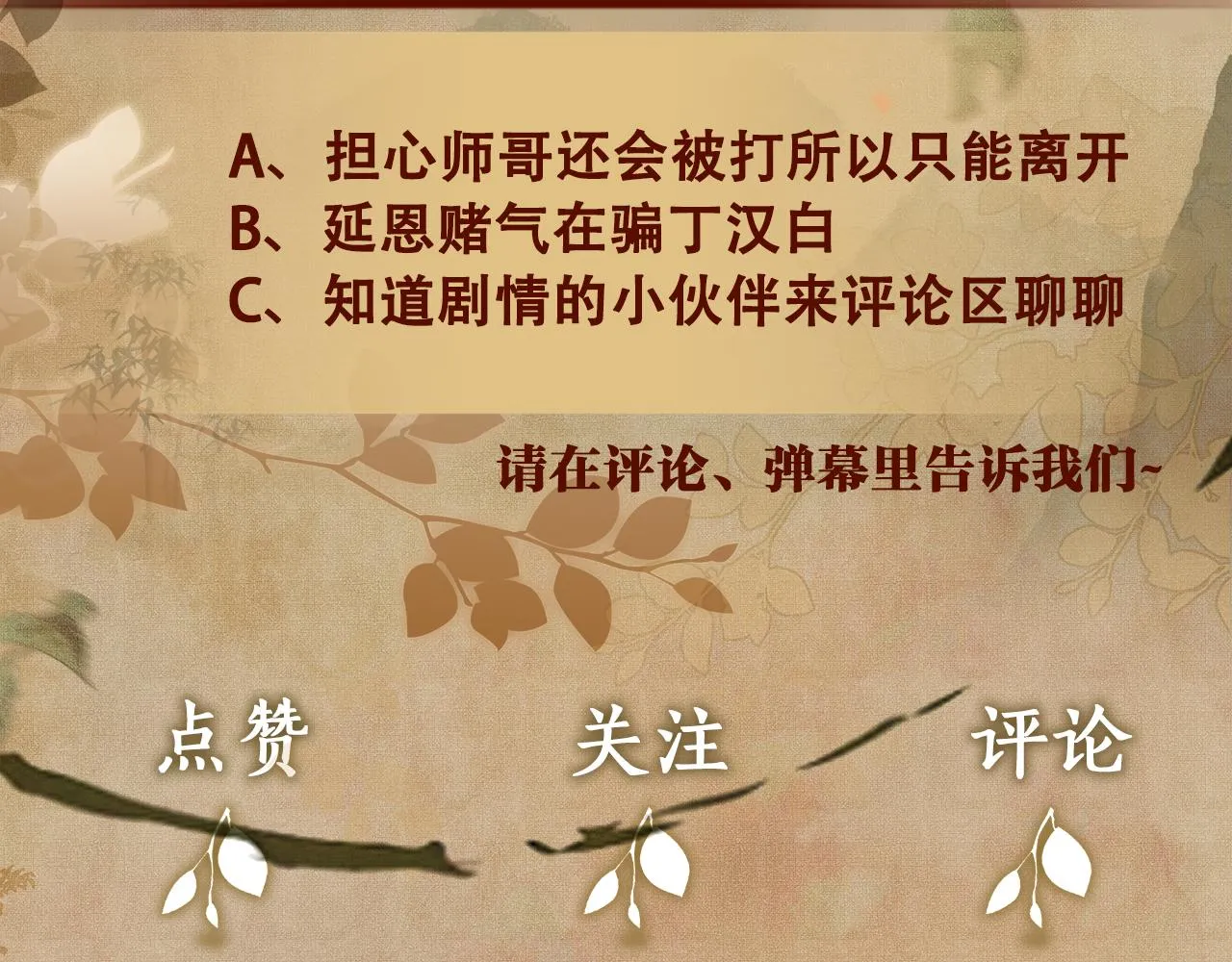 第165话 师父别打了，我走我走…109