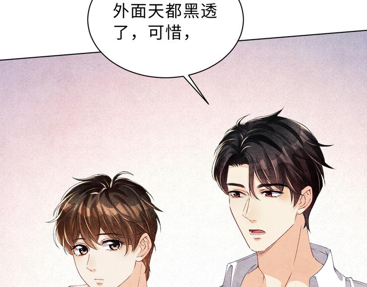 第22话 原来珍珠皮肤这么好！66