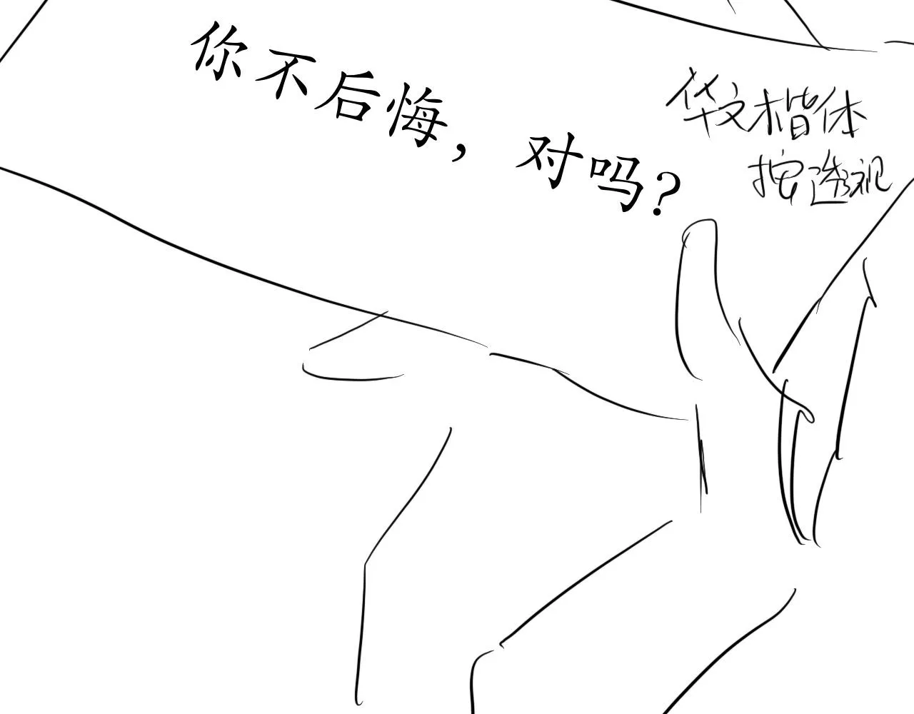 第163话 我不乐意谁能逼我？87