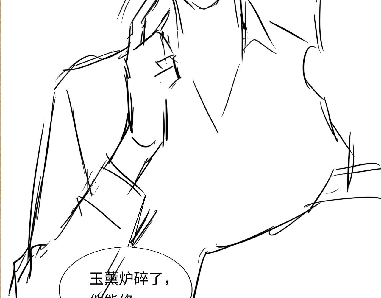 第91话 闹出大乌龙事件！84
