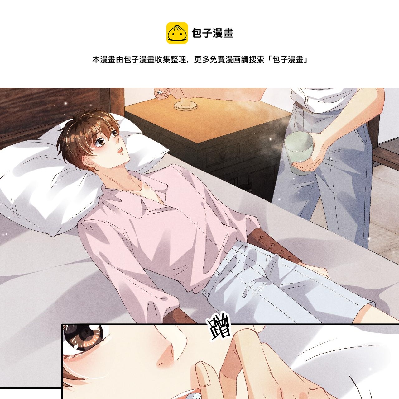 第56话 师哥抱回软糯珍珠36