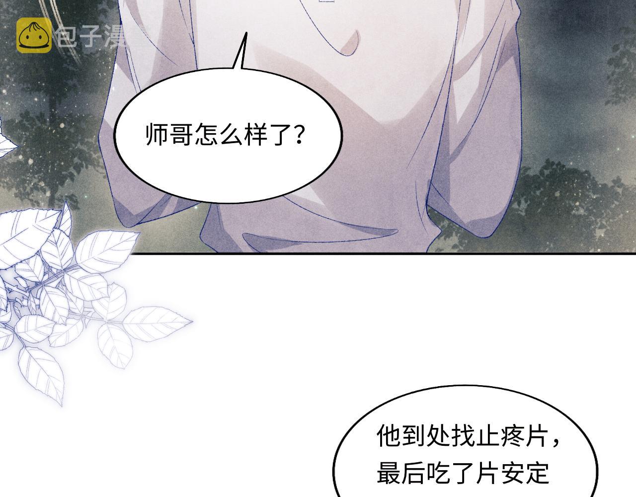 第115话 求关爱33