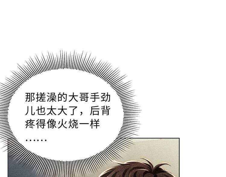 第22话 原来珍珠皮肤这么好！63