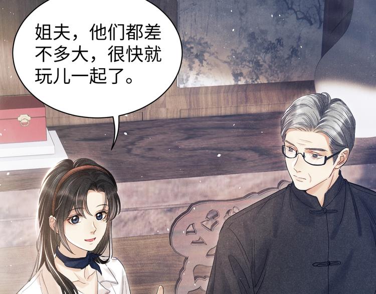 第3话 作弄与考验54