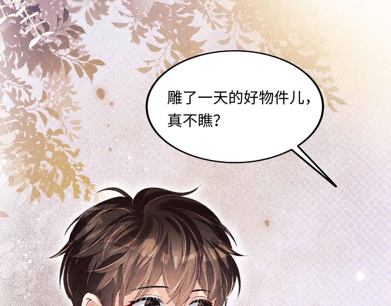 第134话 犹抱琵琶半遮面43