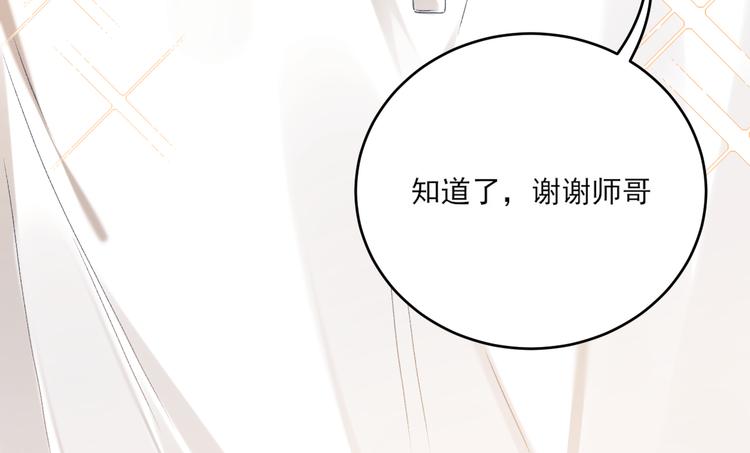 第13话 明天师哥送你66