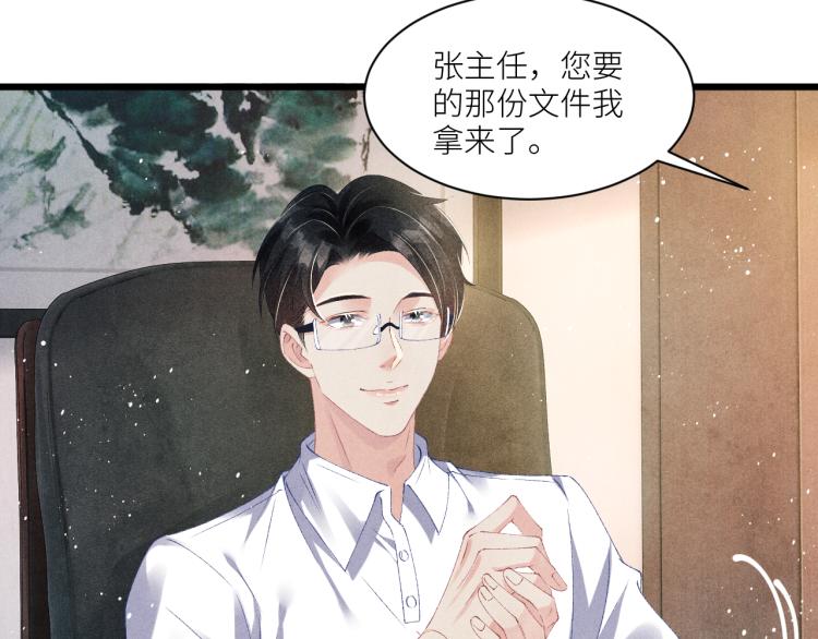 第31话 走开！丁粘人精！22