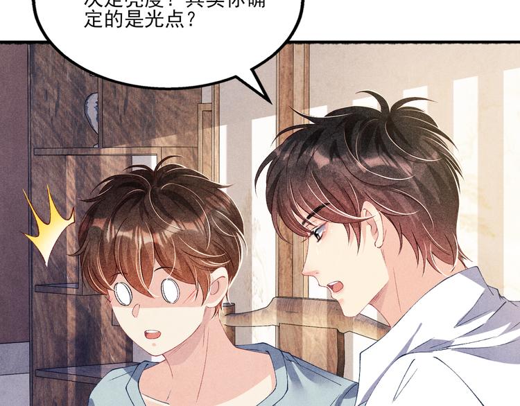第26话 你又要做那种事？！21