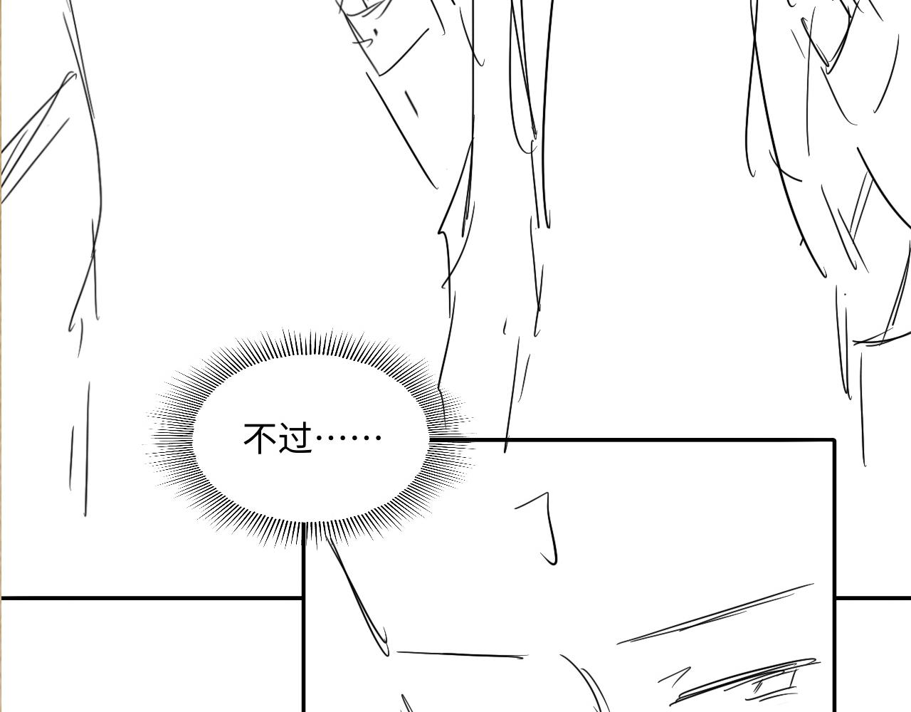第74话 脸红也不许？85