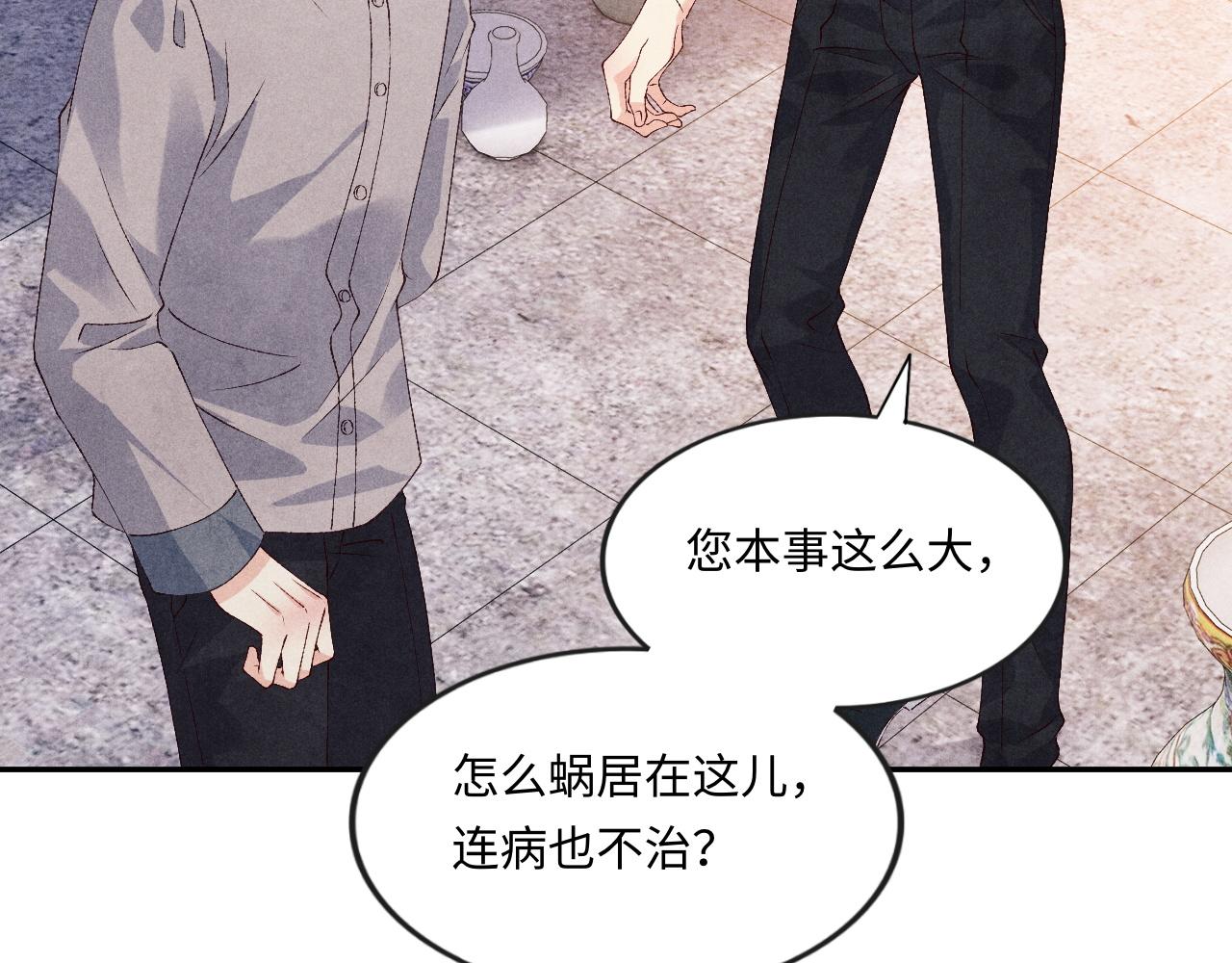 第44话 珍珠再次拜师60