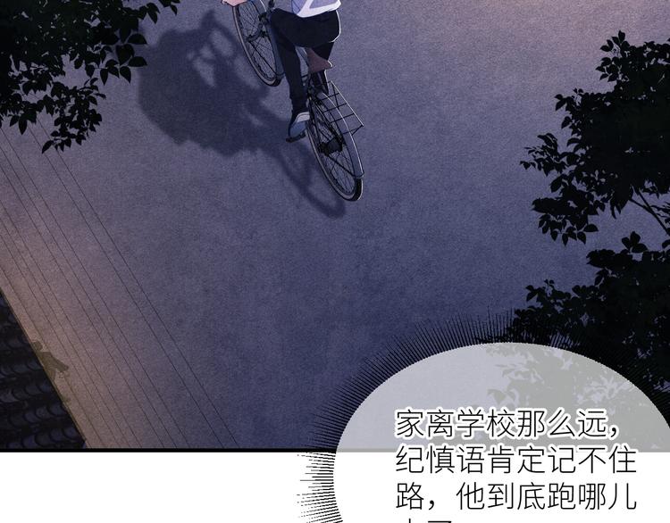 第10话 你不能不要我！31