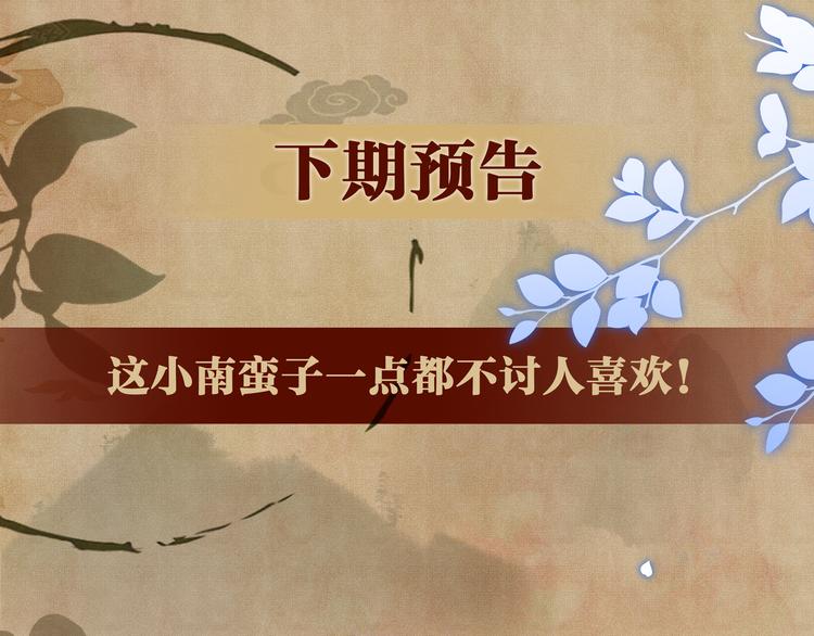 第11话 司机被解雇了？107