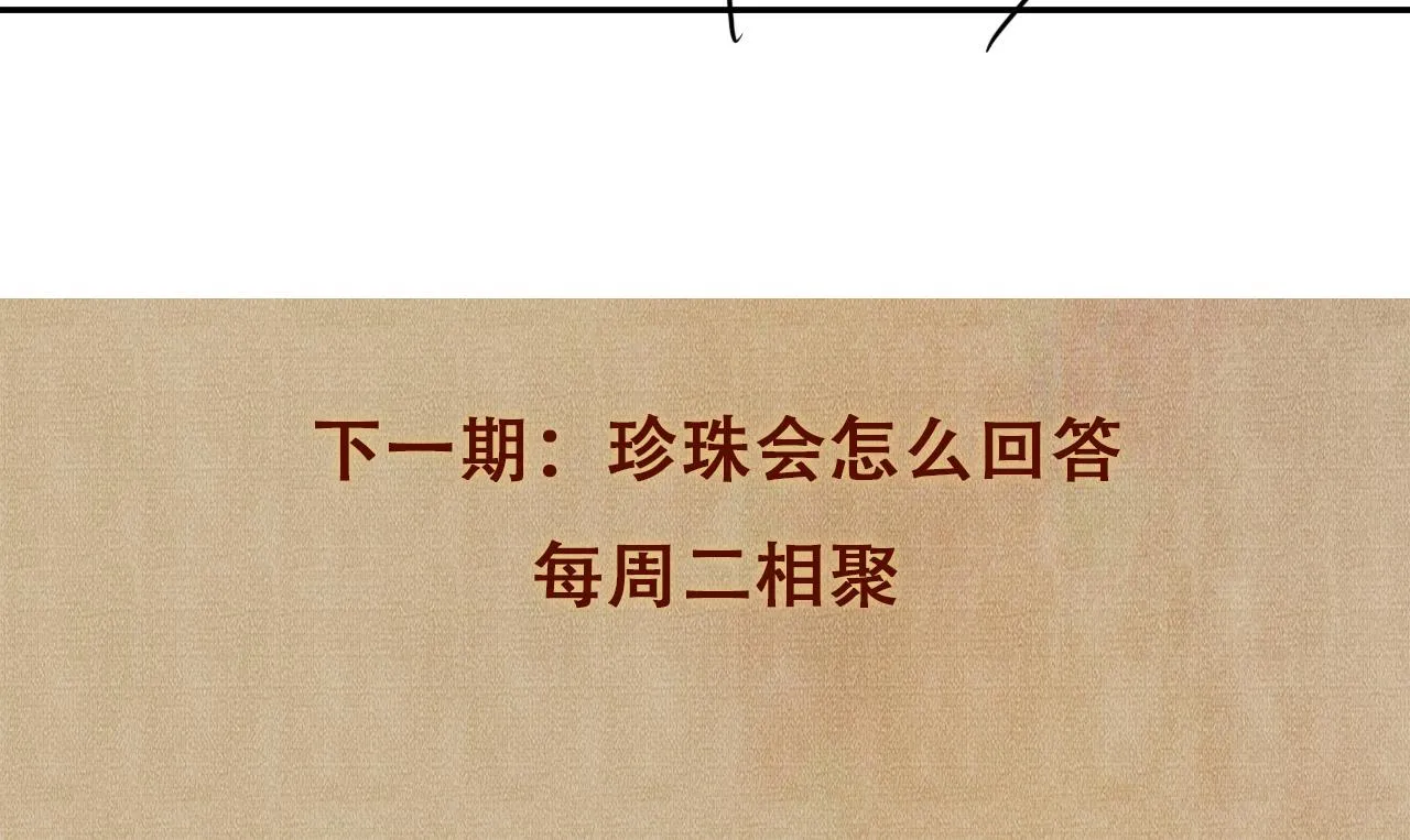 第163话 我不乐意谁能逼我？88