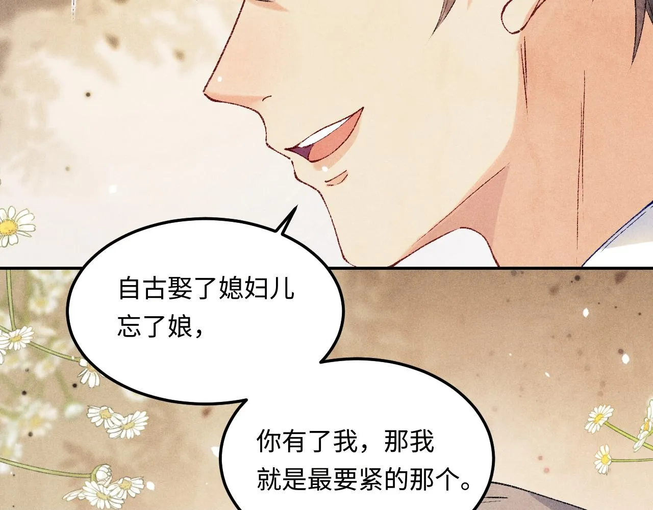 第161话 自比娇妻也不亏49