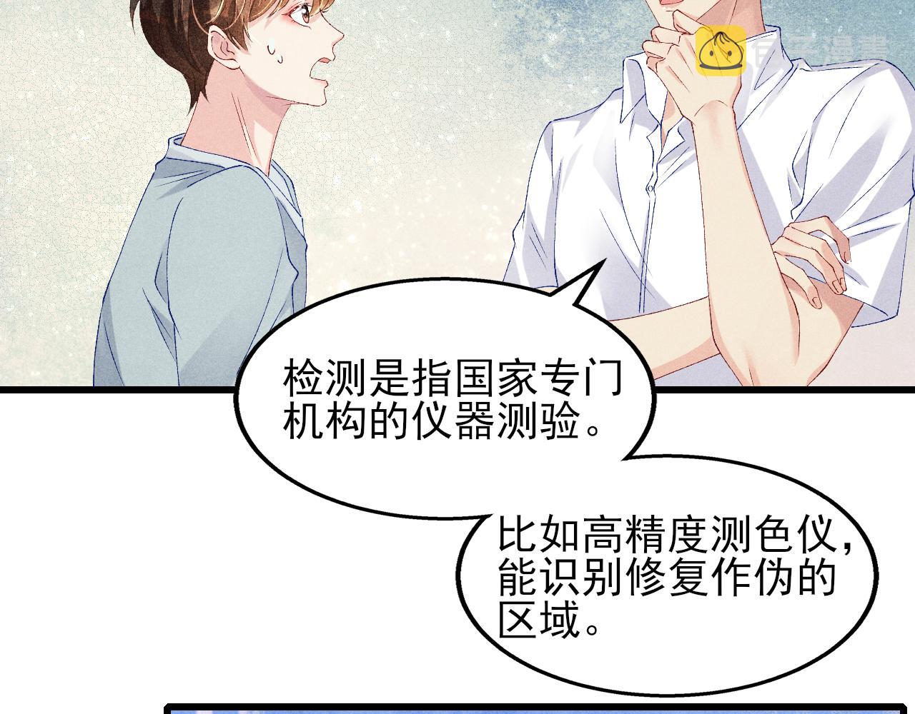 第39话 珍珠撒娇33