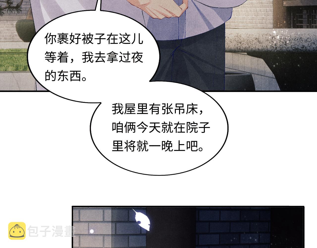 第118话 一起取暖54
