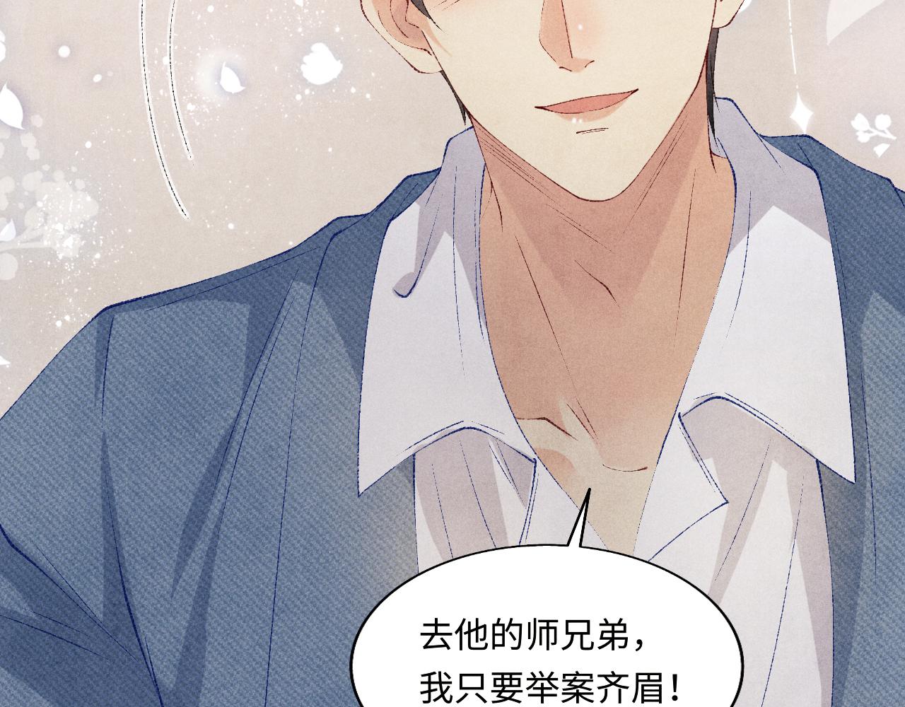 第127话 珍珠的心意64