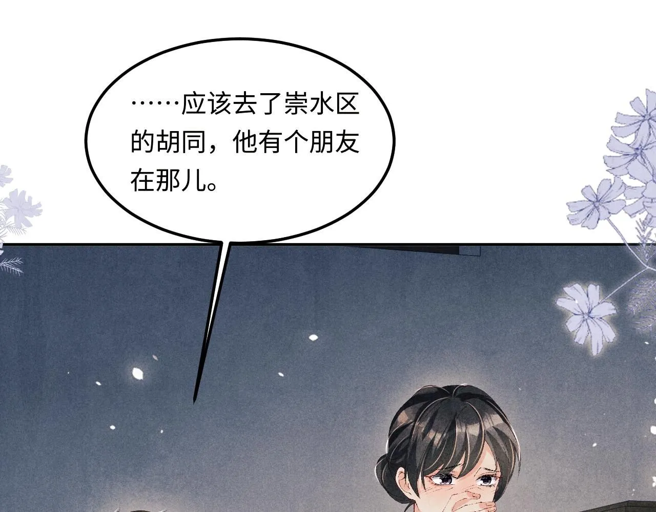 第170话 丁可愈出言挑衅珍珠6