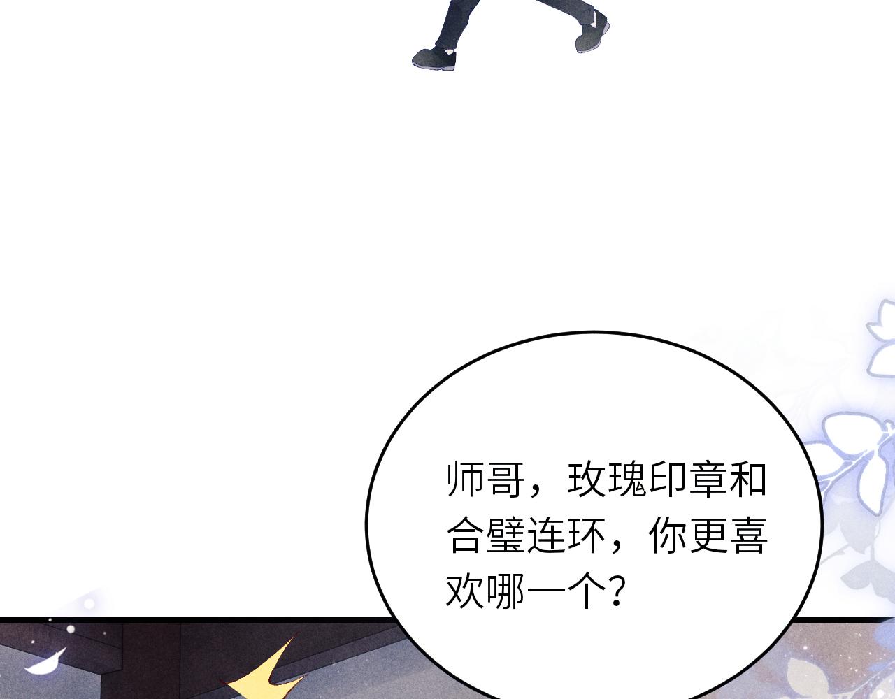 第92话 怎么不嫉妒了？96