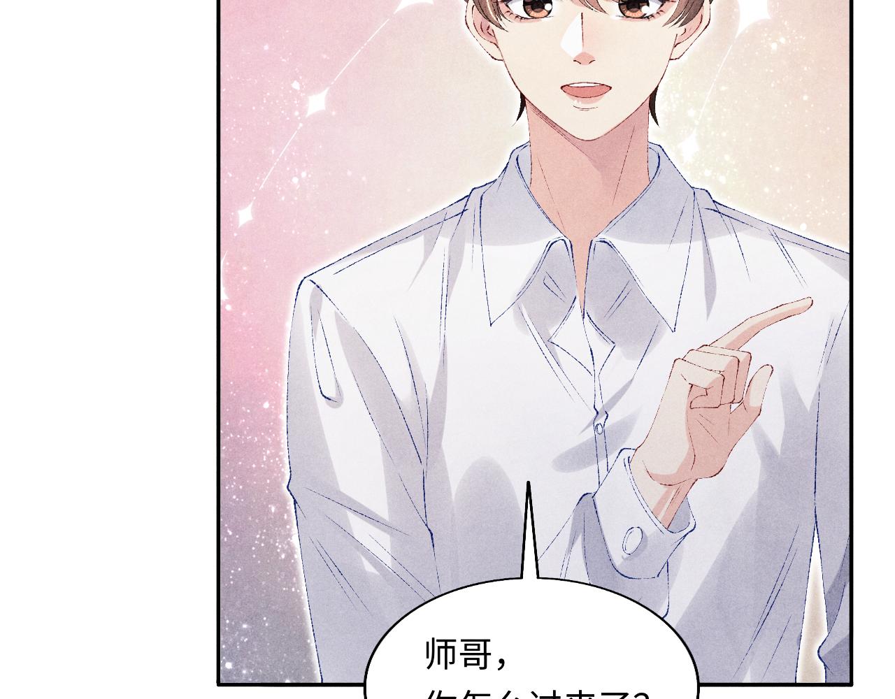 第97话 谁喜欢你了！62