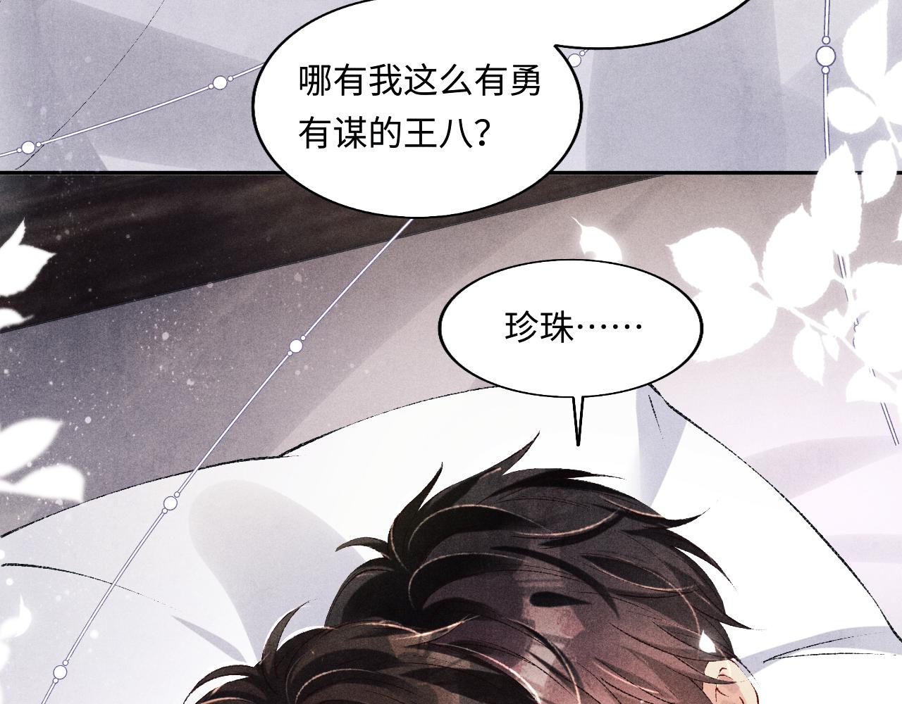 第128话 顶重要的人26