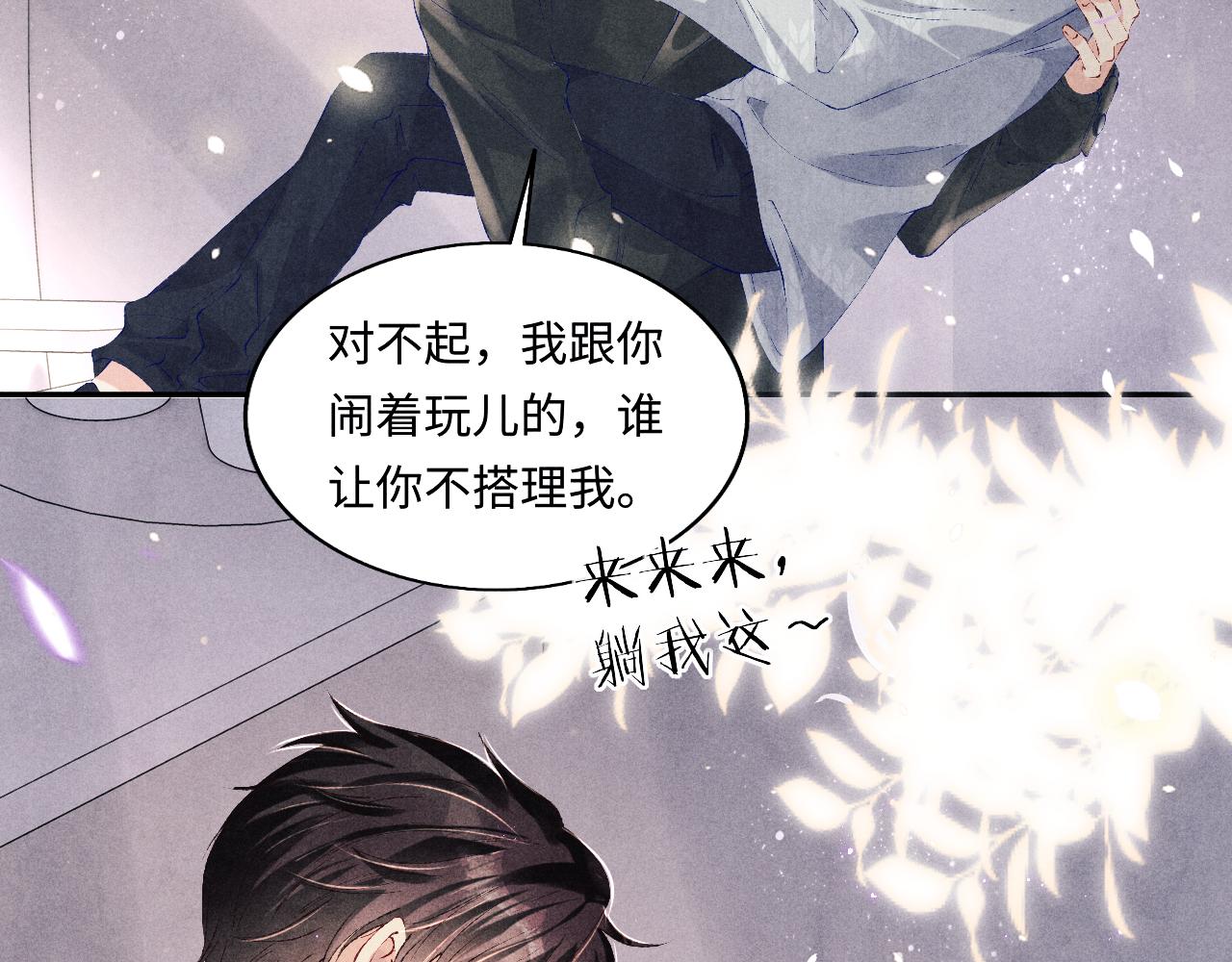 第111话 珍珠的回答73