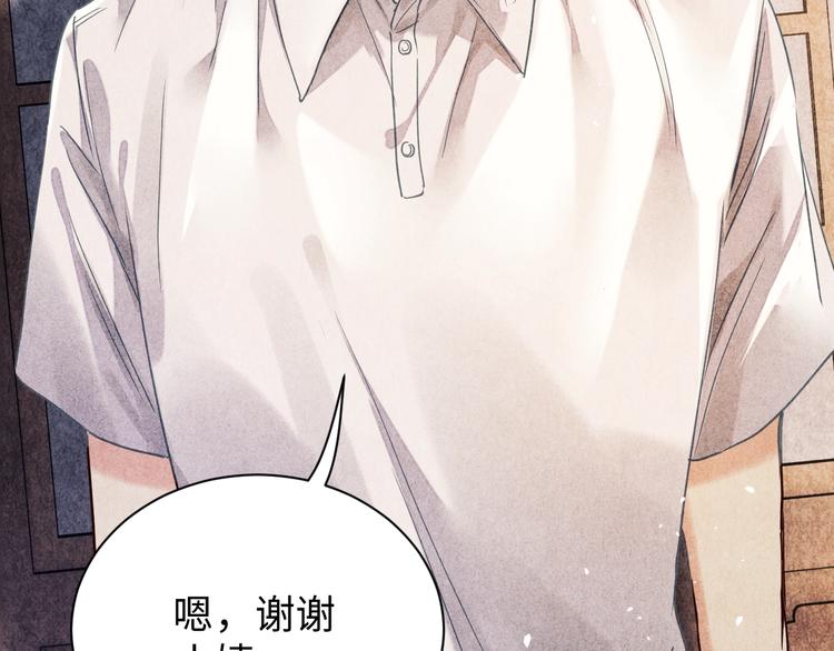 第2话 娶老婆用的信物61