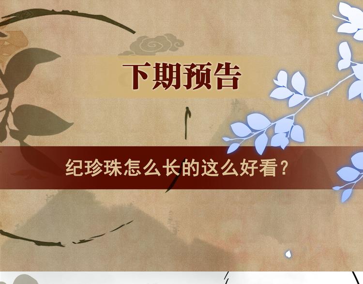 第17话 丁汉白为珍珠打抱不平86