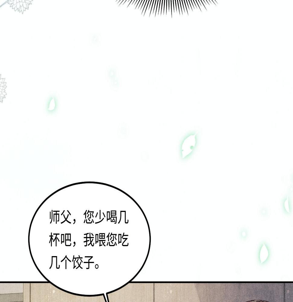 第140话 一起过年啦21