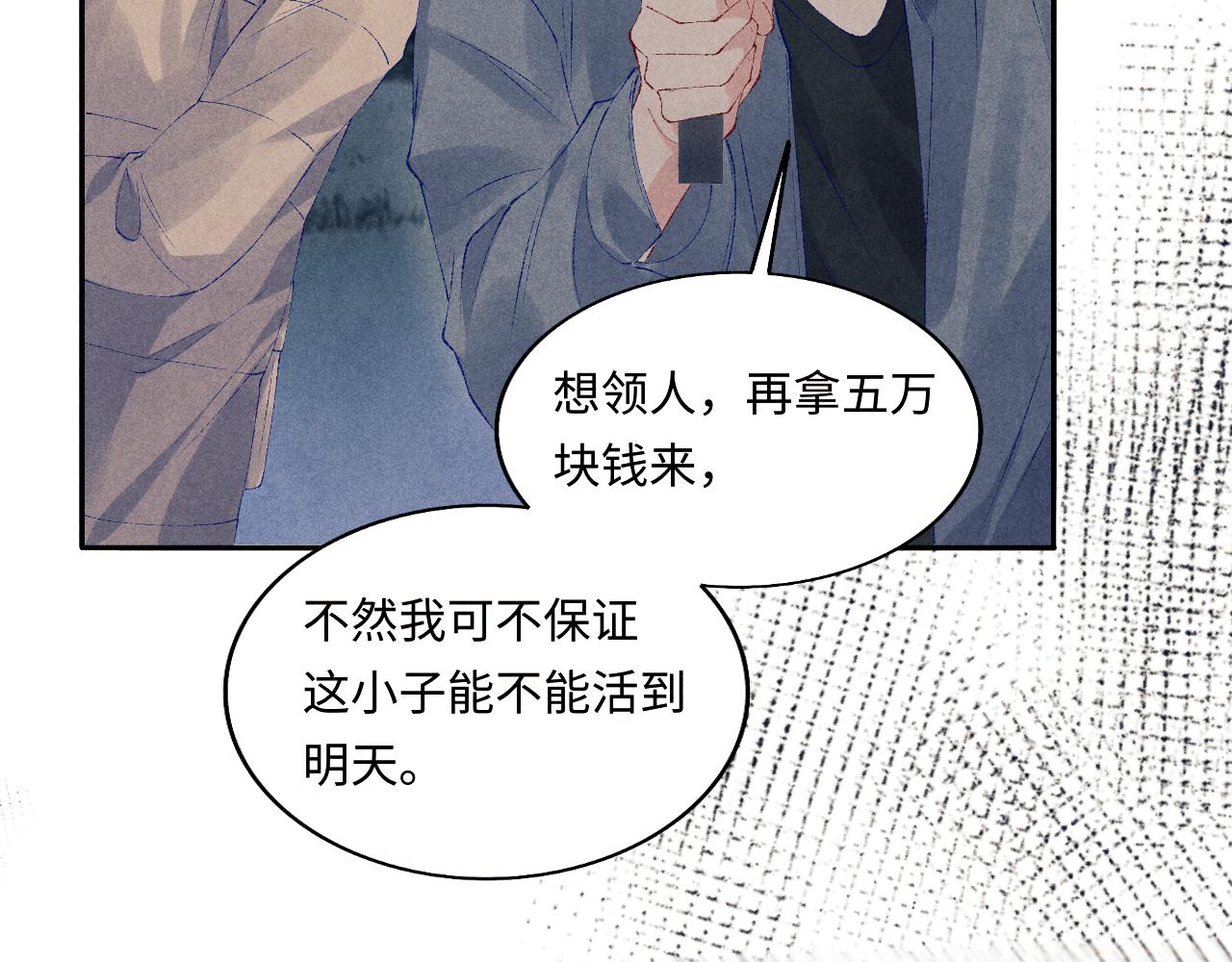 第106话 遭遇抢劫29