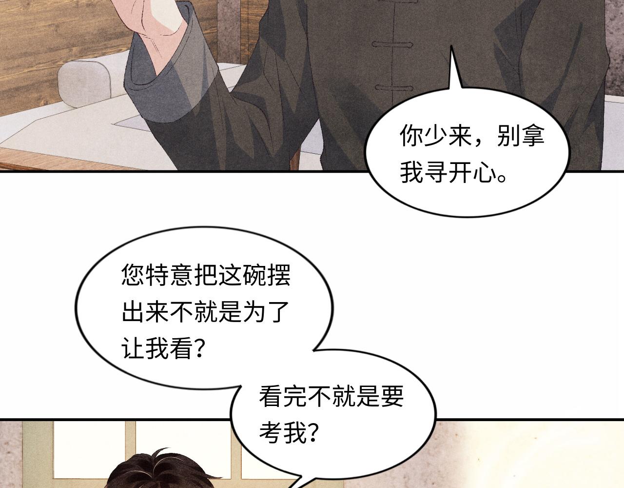 第52话 小姨受伤啦？！37