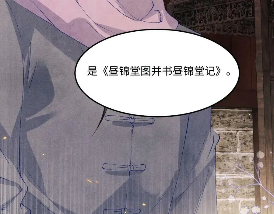 第141话 坚定地选择你！87