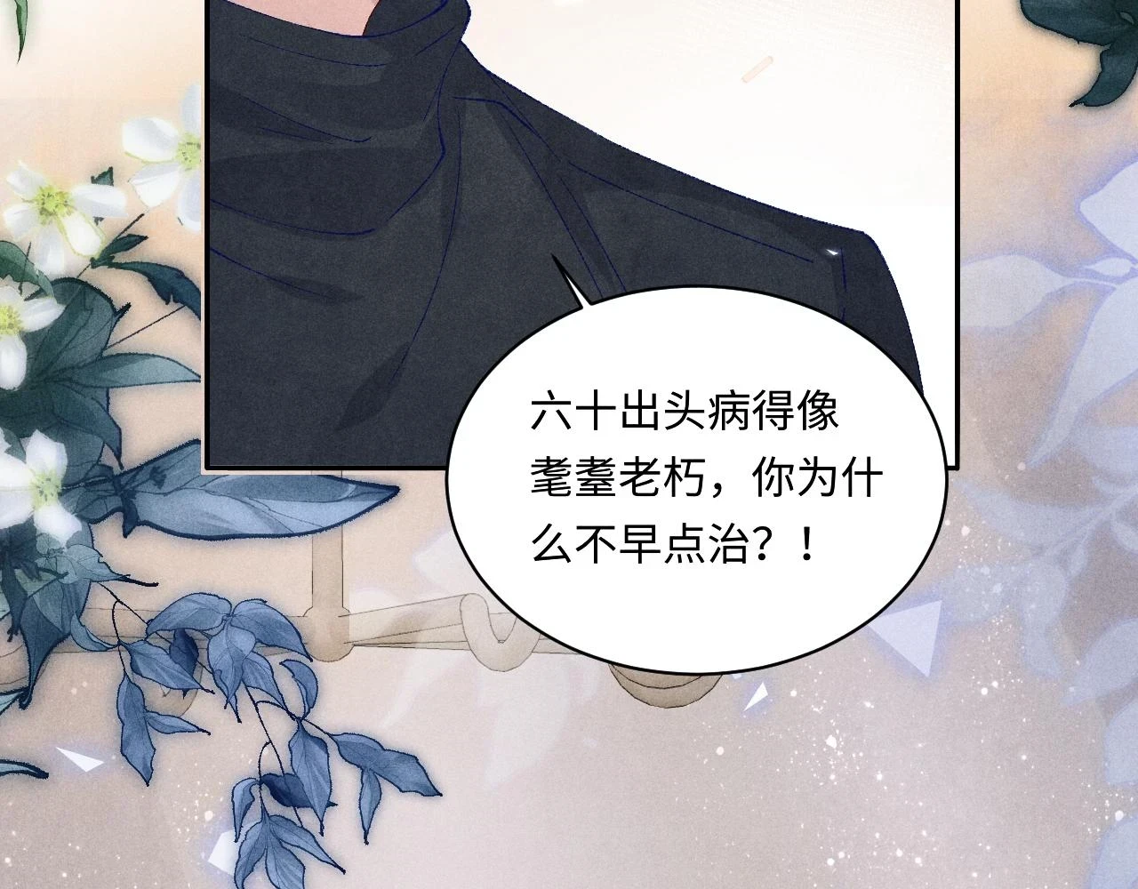 第137话 哄个师弟就这副德行21