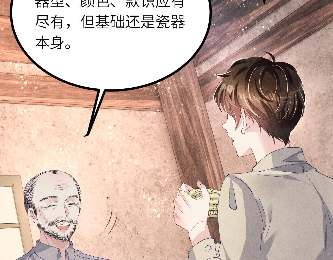第67话 我想约你！33