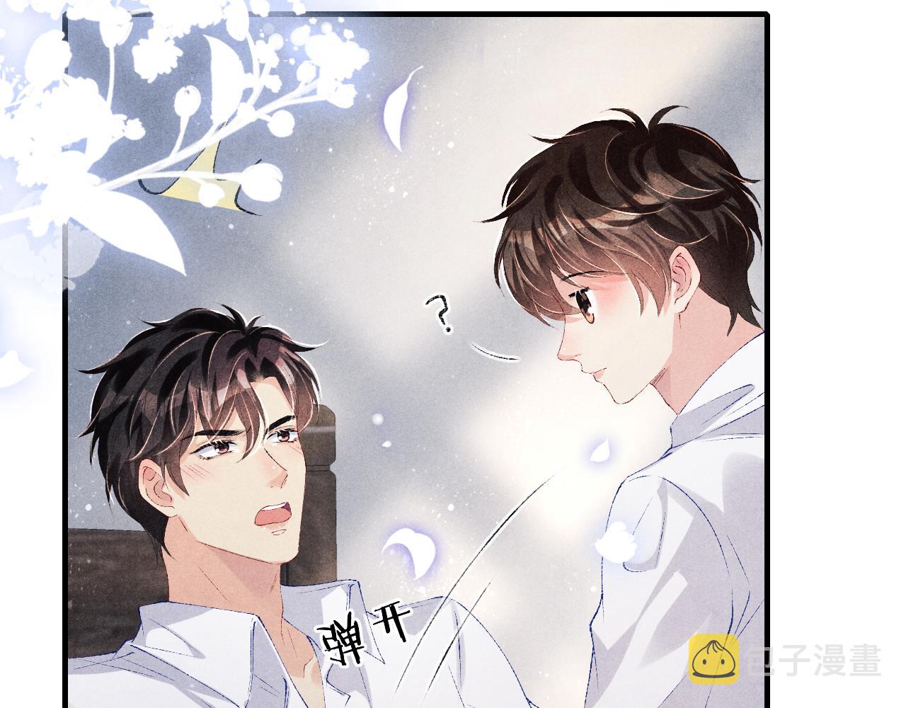 第90话 珍珠做了什么惹得师哥害羞78