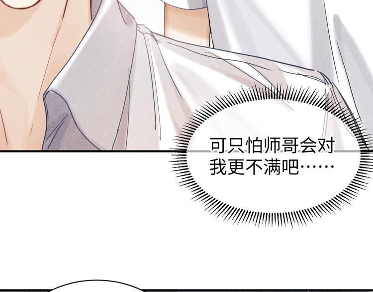 第3话 作弄与考验53