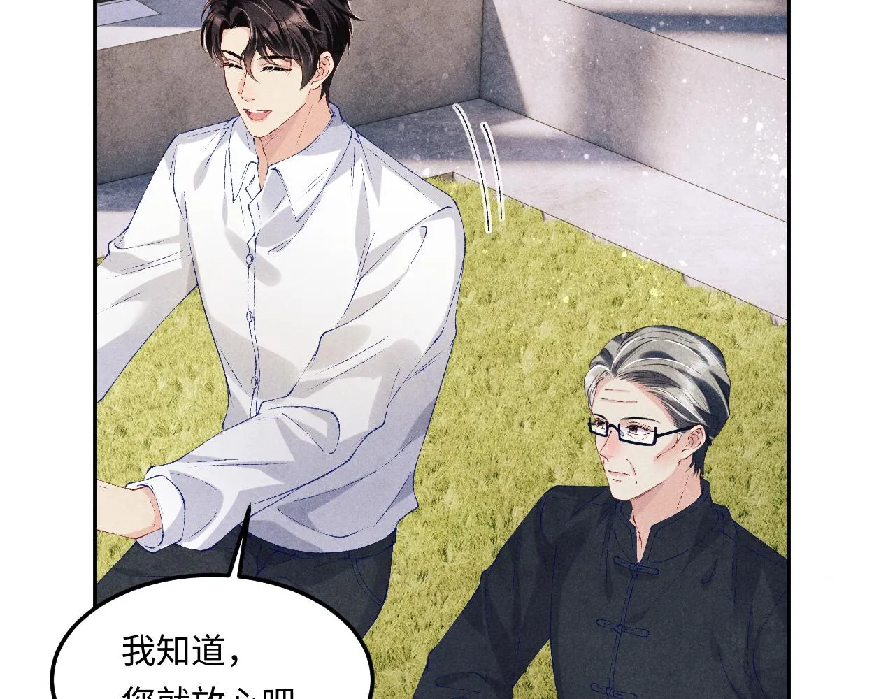 第156话 珍珠，起床了57
