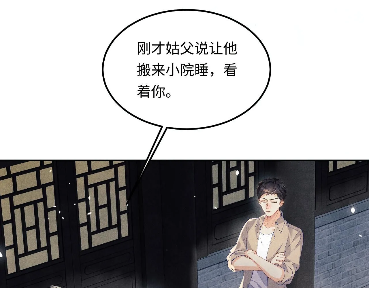 第170话 丁可愈出言挑衅珍珠31