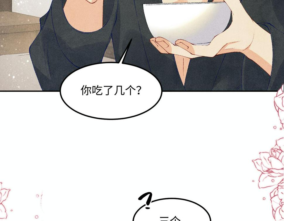 第151话 丁汉白求奖励74